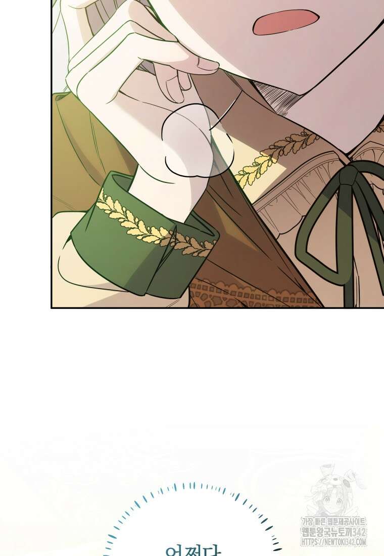 구원이 필요하신가요? 16화 23