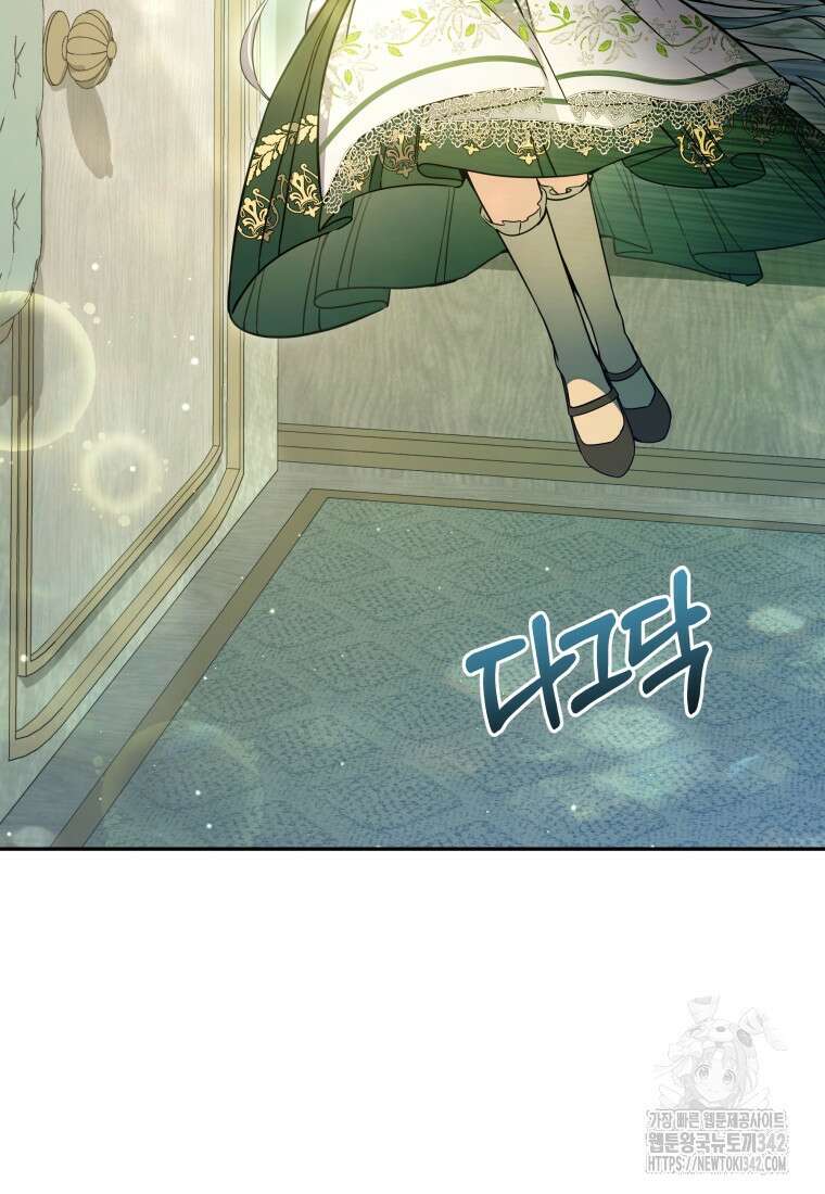 구원이 필요하신가요? 16화 25
