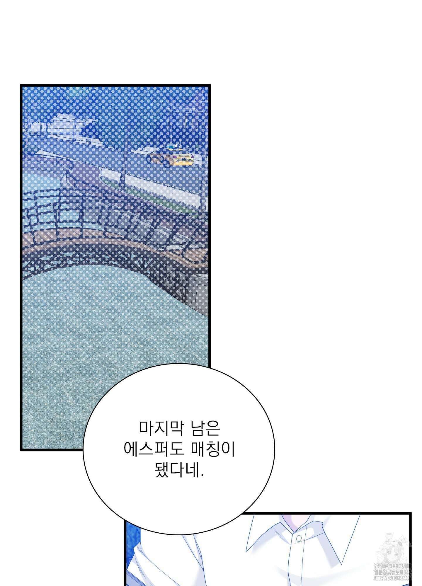 Dear. 00(디어, 제로제로) 6화 3