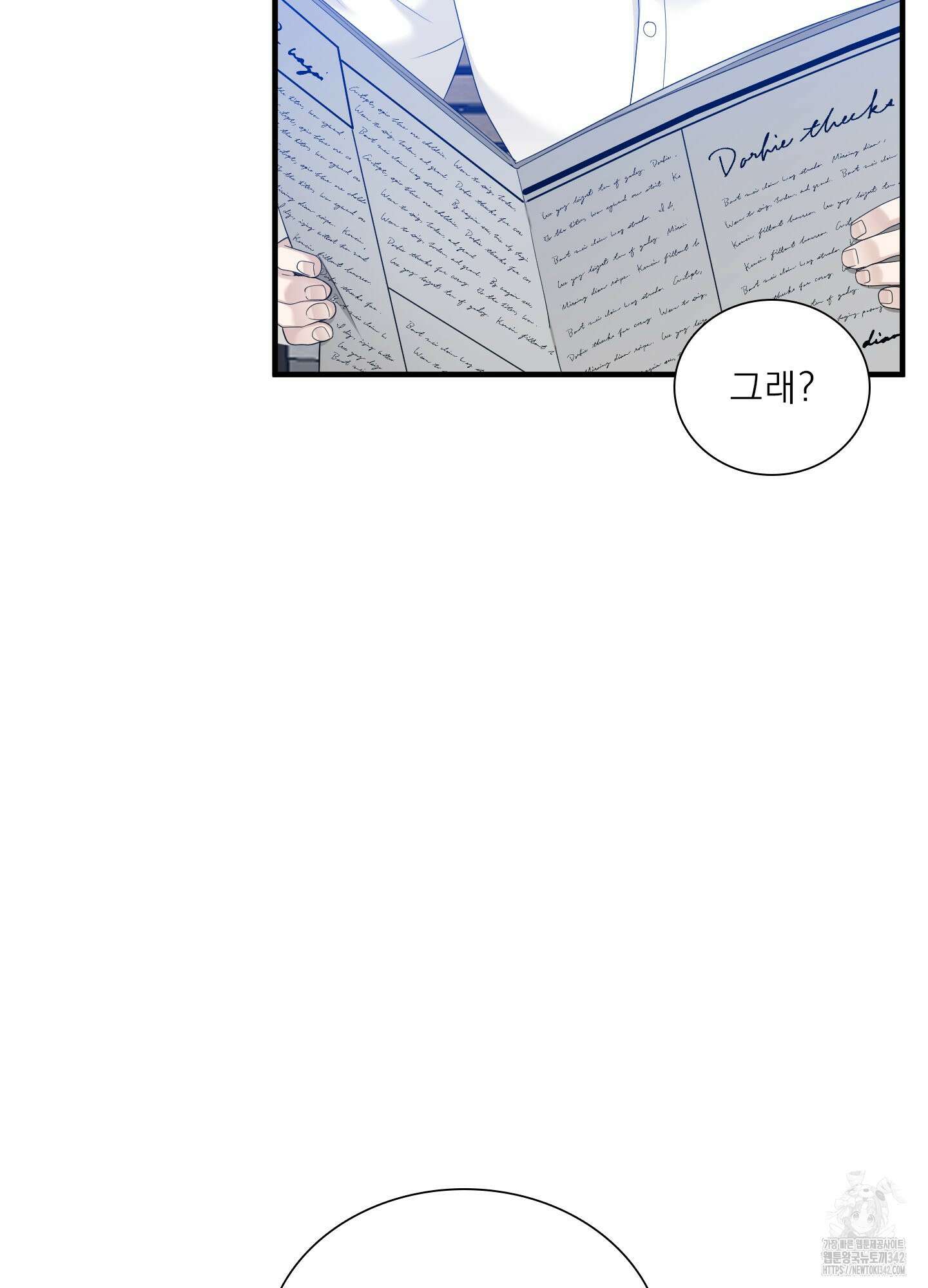 Dear. 00(디어, 제로제로) 6화 4