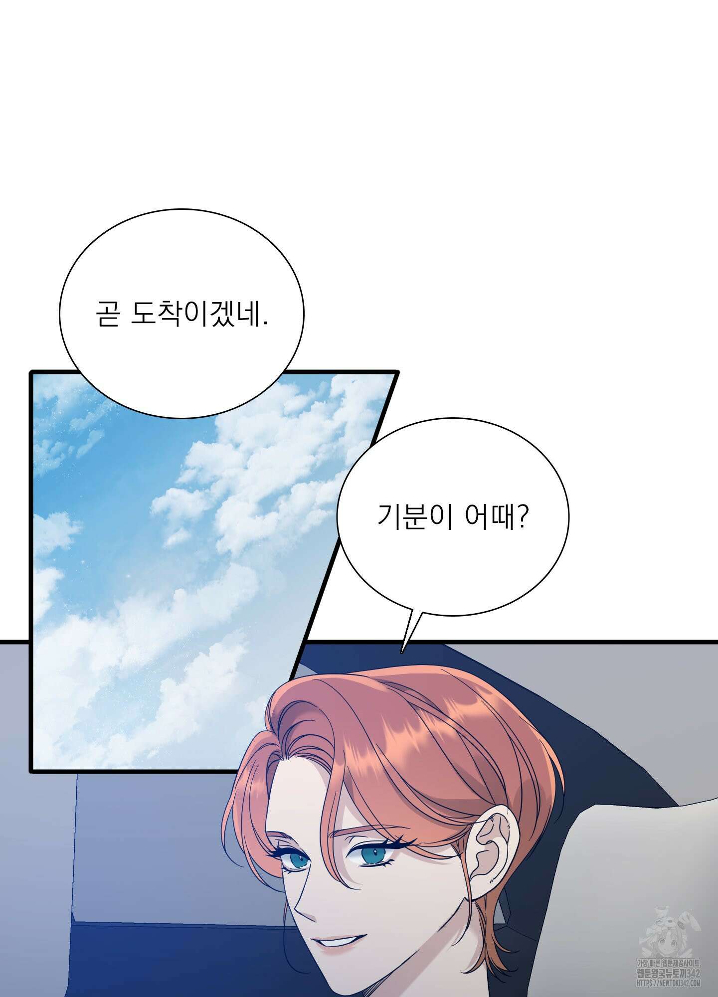 Dear. 00(디어, 제로제로) 6화 6