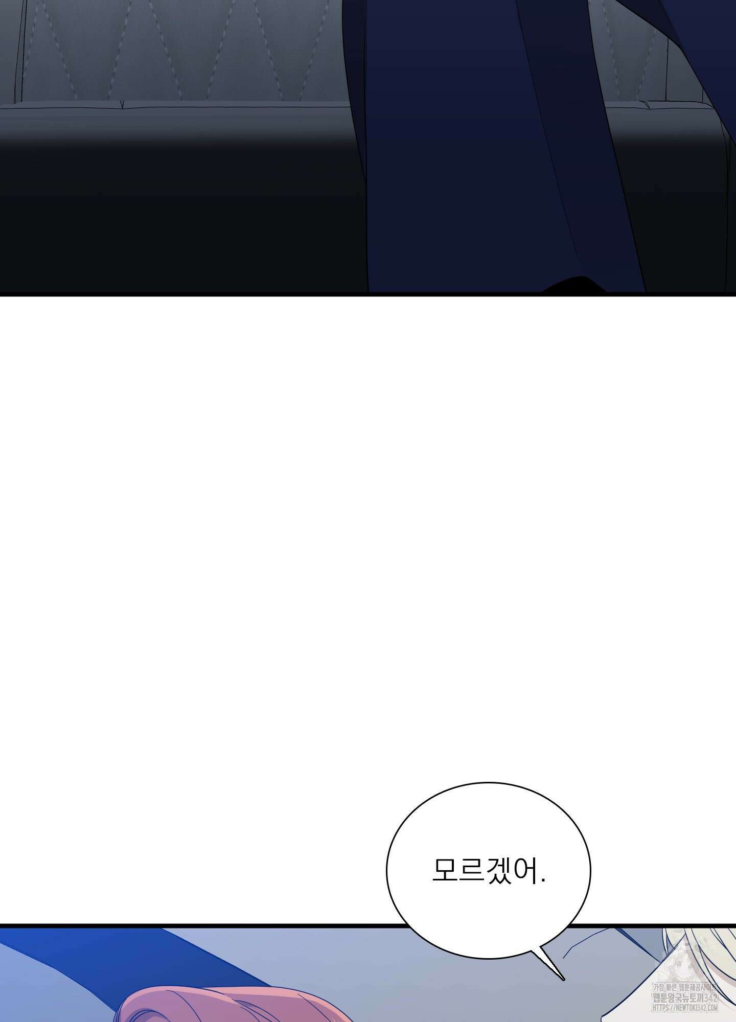 Dear. 00(디어, 제로제로) 6화 9