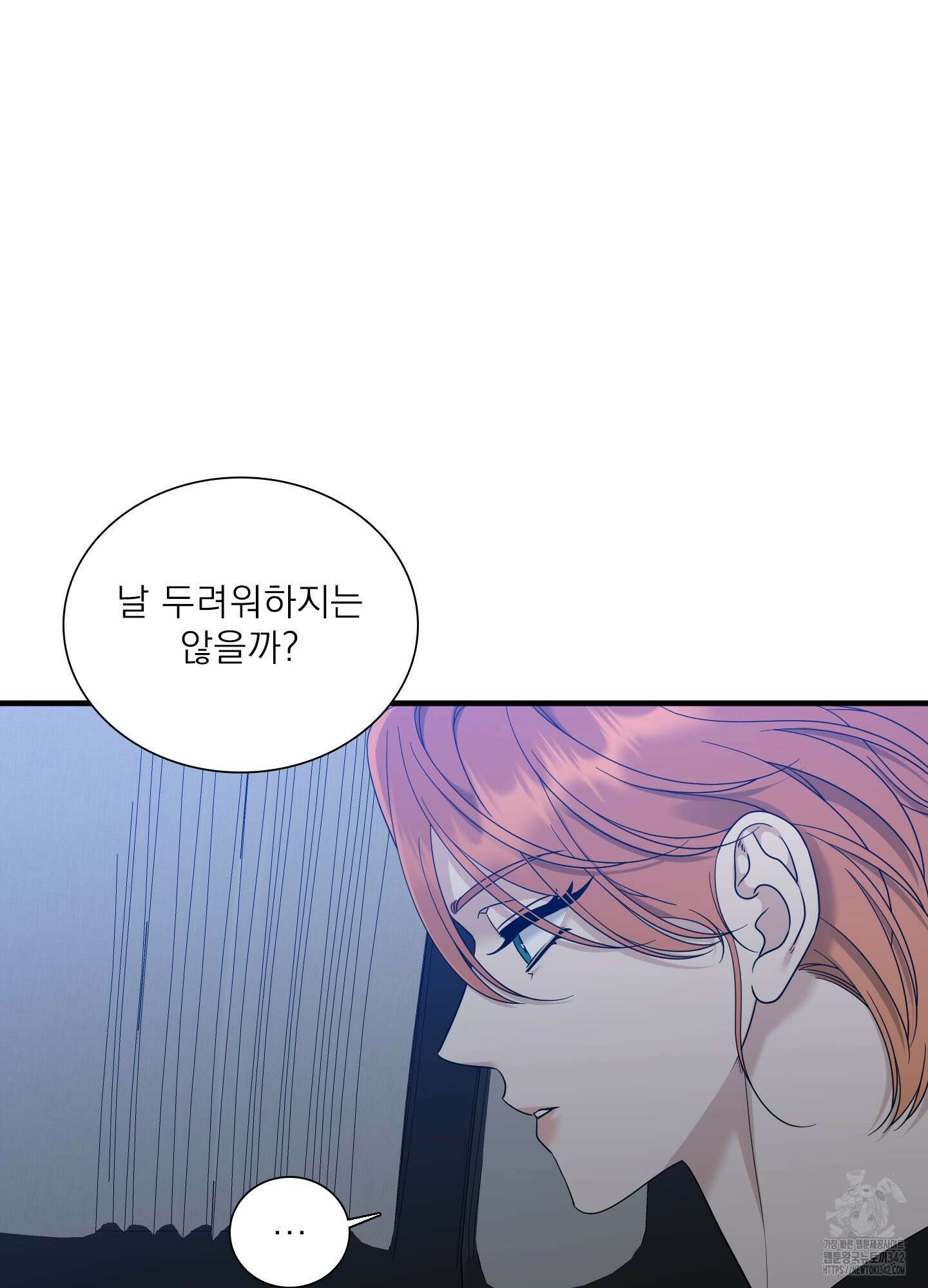 Dear. 00(디어, 제로제로) 6화 12