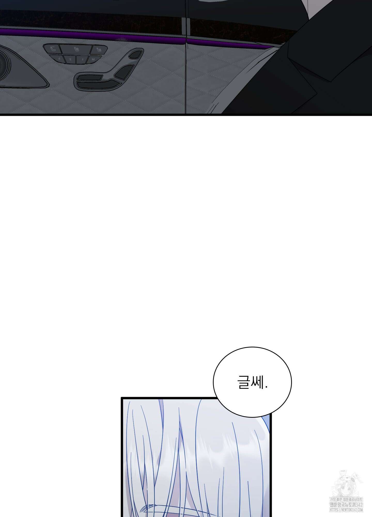 Dear. 00(디어, 제로제로) 6화 13