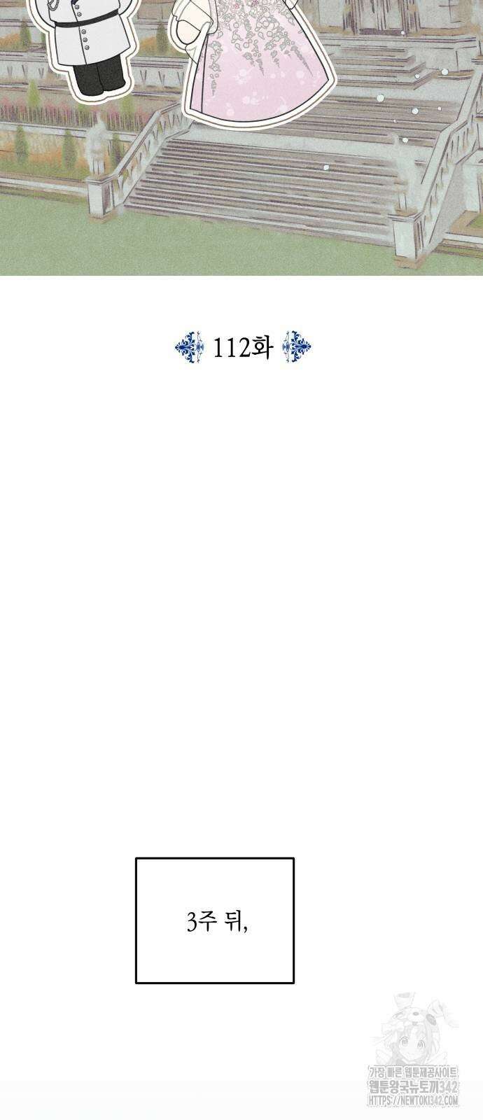 시월드가 내게 집착한다 112화 4