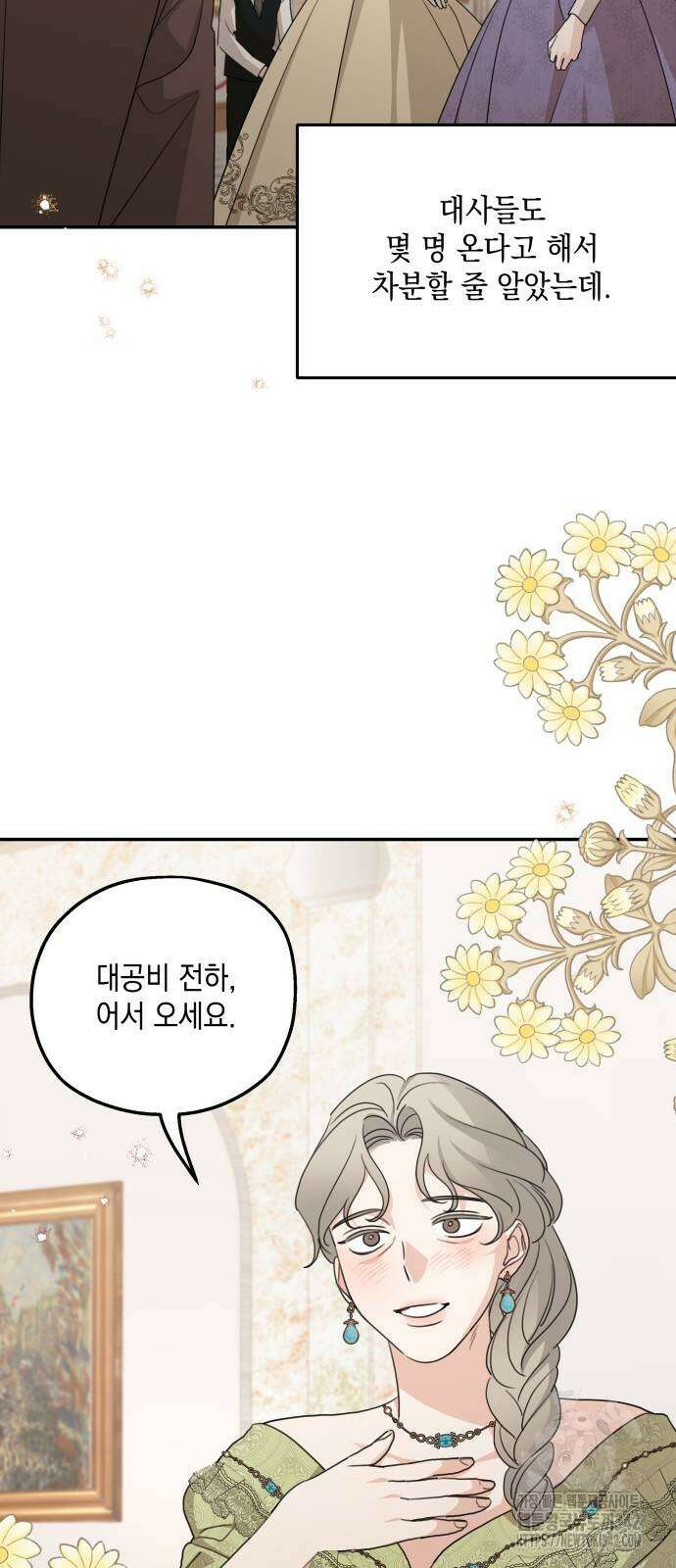시월드가 내게 집착한다 112화 7