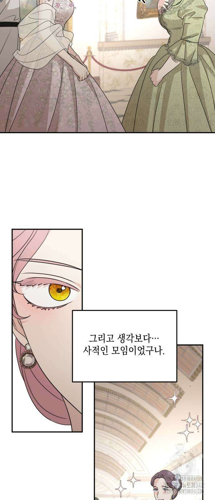 시월드가 내게 집착한다 112화 9