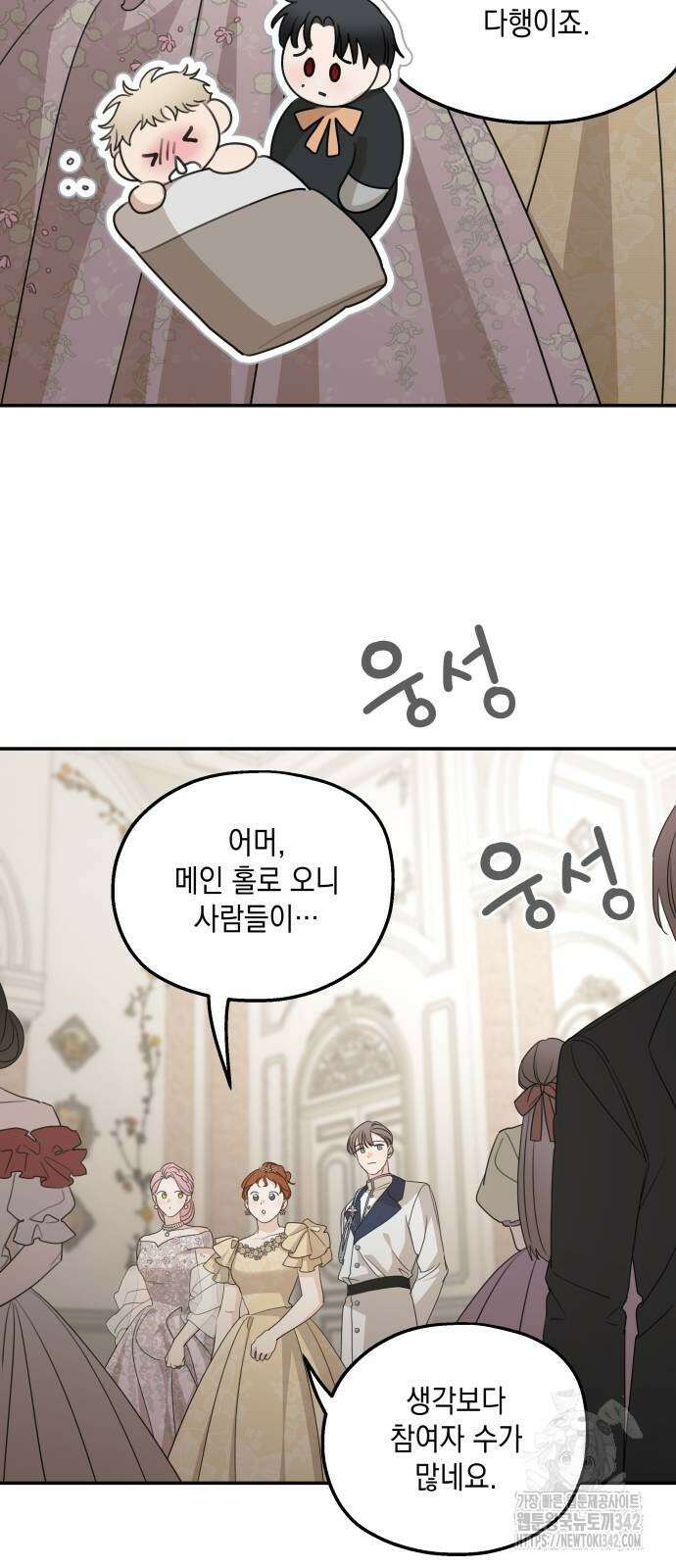시월드가 내게 집착한다 112화 15