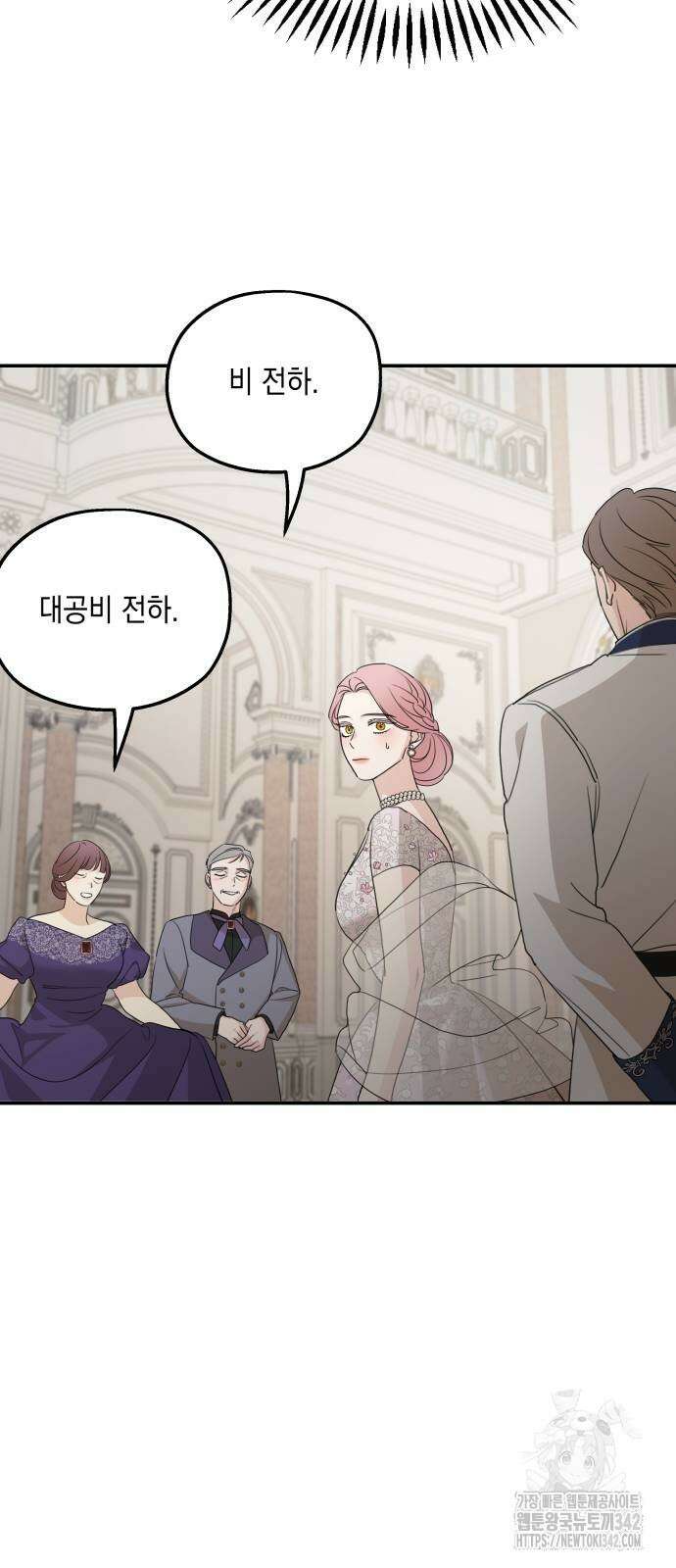 시월드가 내게 집착한다 112화 25