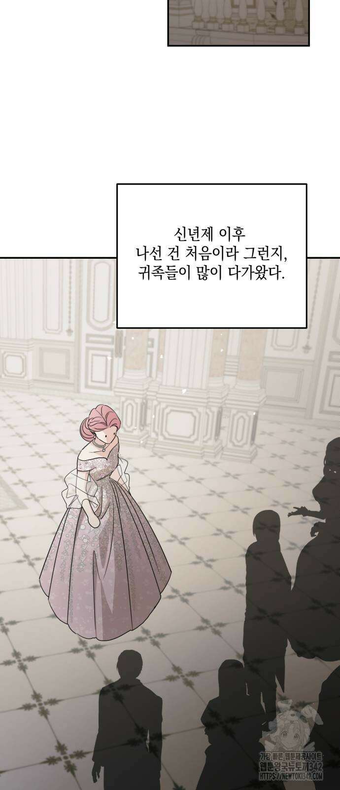 시월드가 내게 집착한다 112화 27