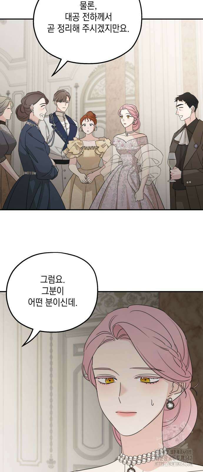 시월드가 내게 집착한다 112화 33