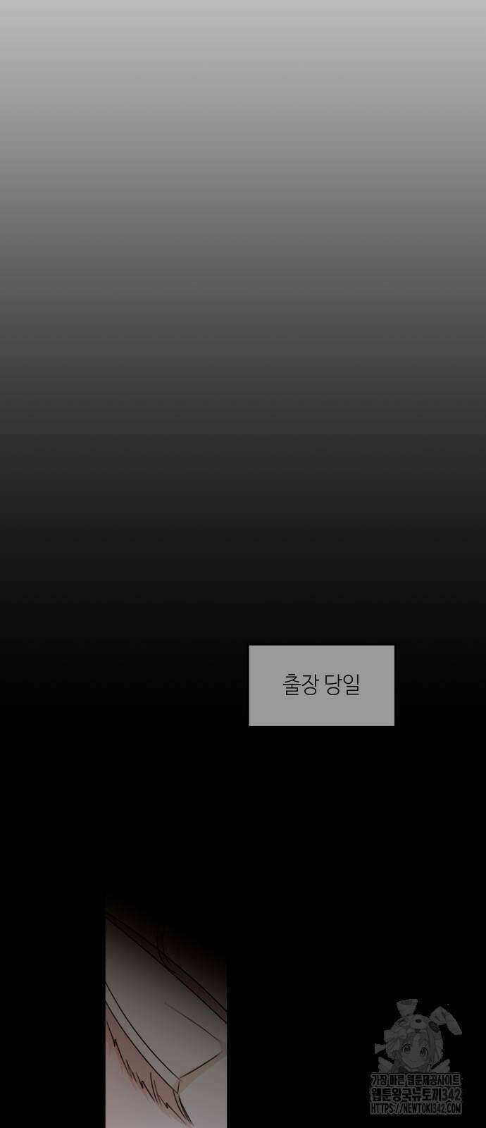 시월드가 내게 집착한다 112화 41