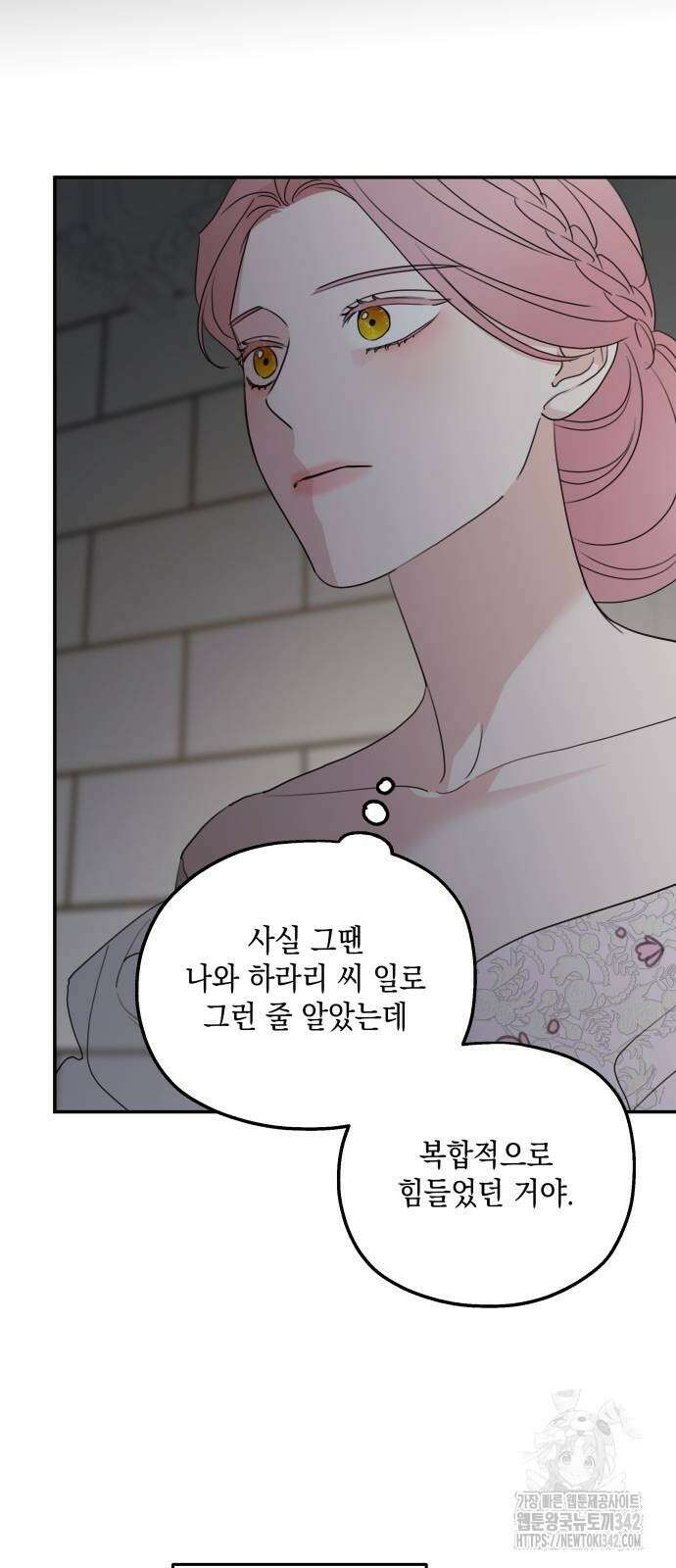 시월드가 내게 집착한다 112화 47