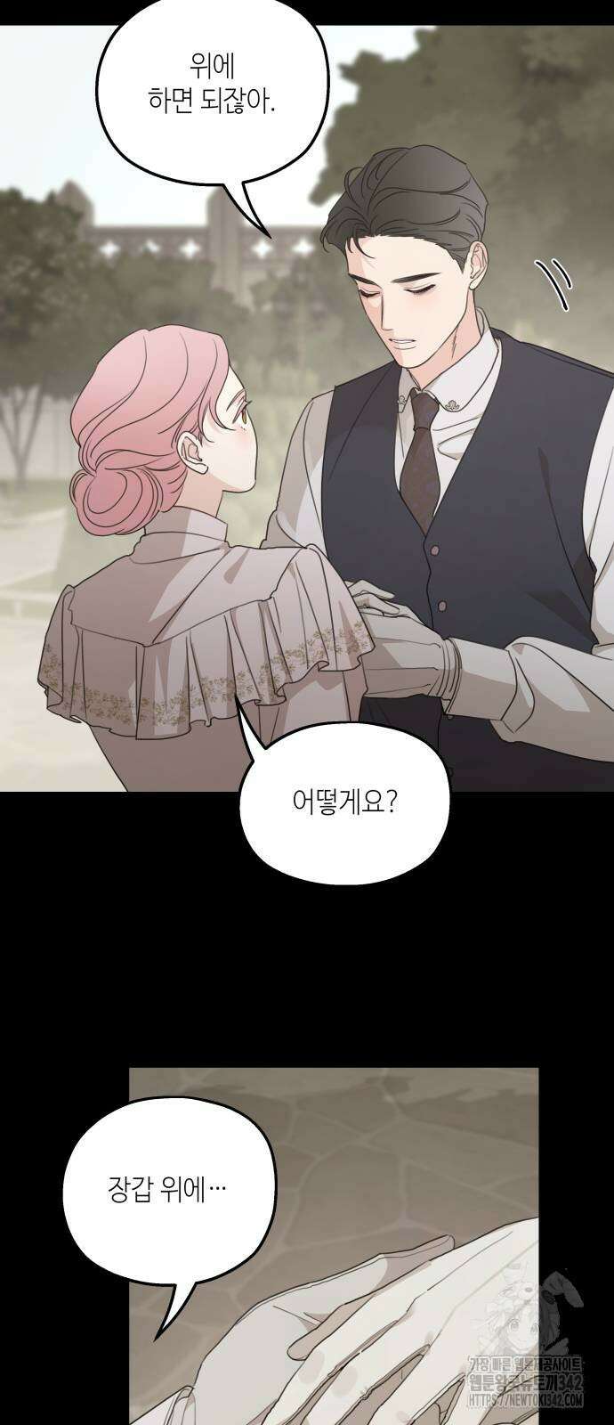 시월드가 내게 집착한다 112화 51