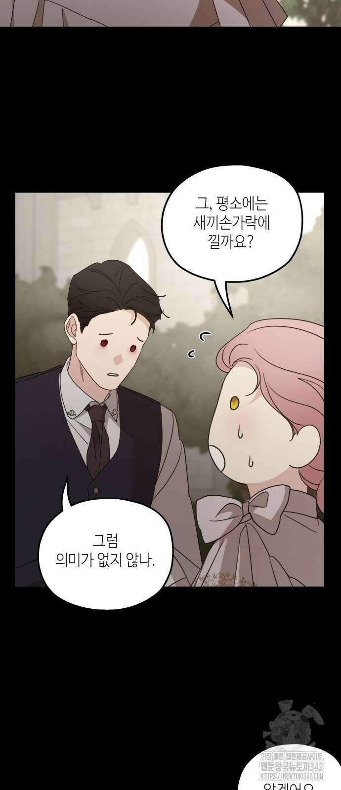 시월드가 내게 집착한다 112화 56
