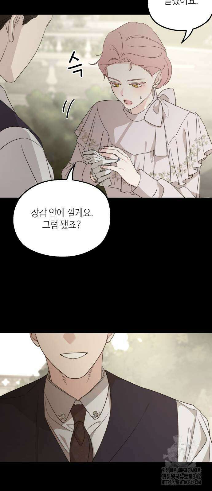 시월드가 내게 집착한다 112화 57
