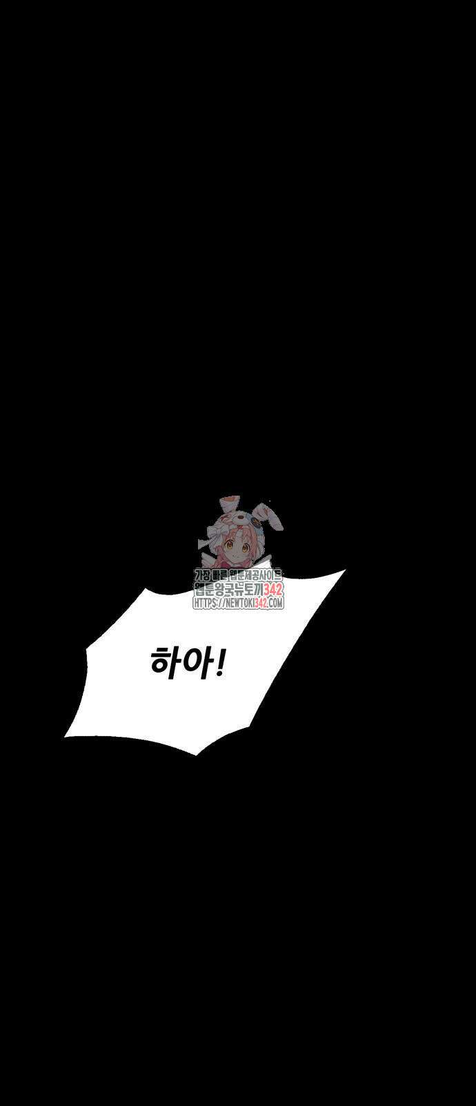 무진(네이버) 78화 1
