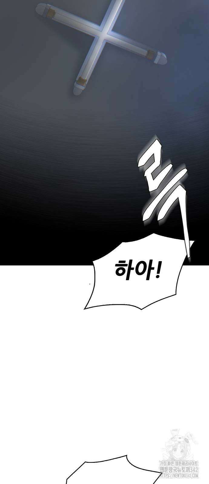 무진(네이버) 78화 3