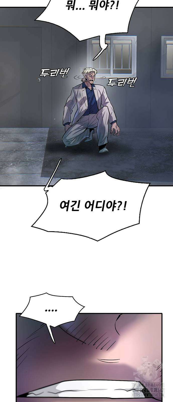 무진(네이버) 78화 5