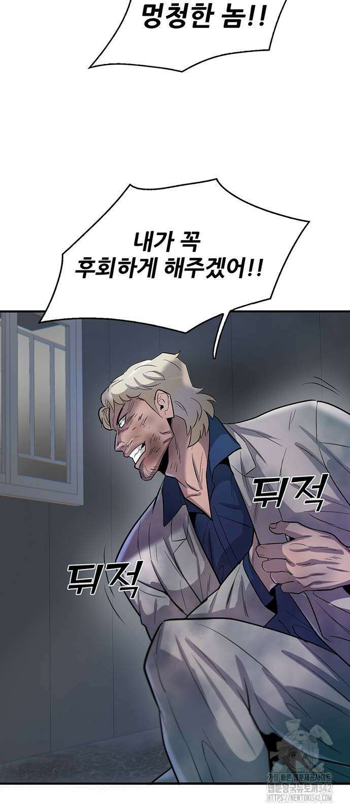 무진(네이버) 78화 8