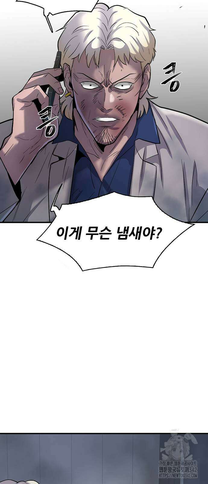 무진(네이버) 78화 12