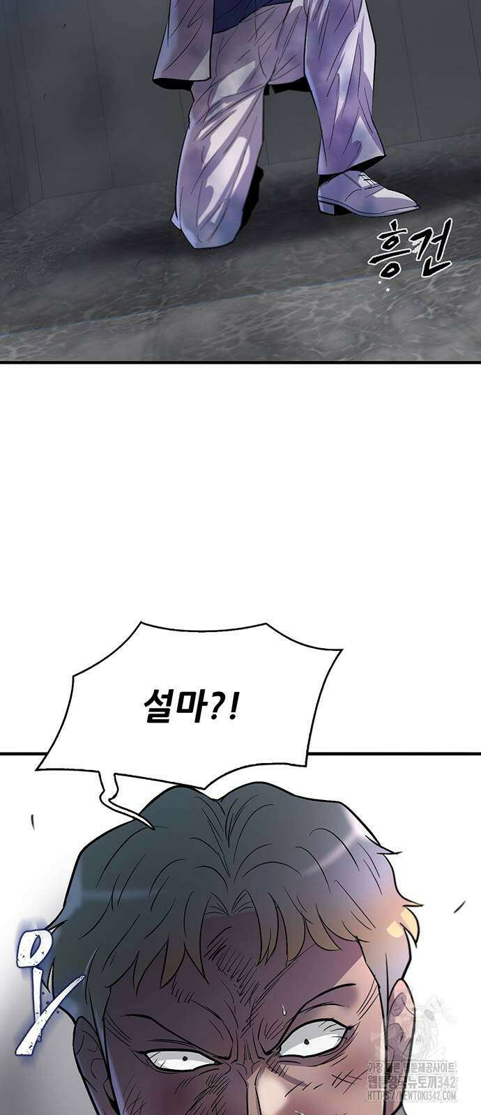 무진(네이버) 78화 14