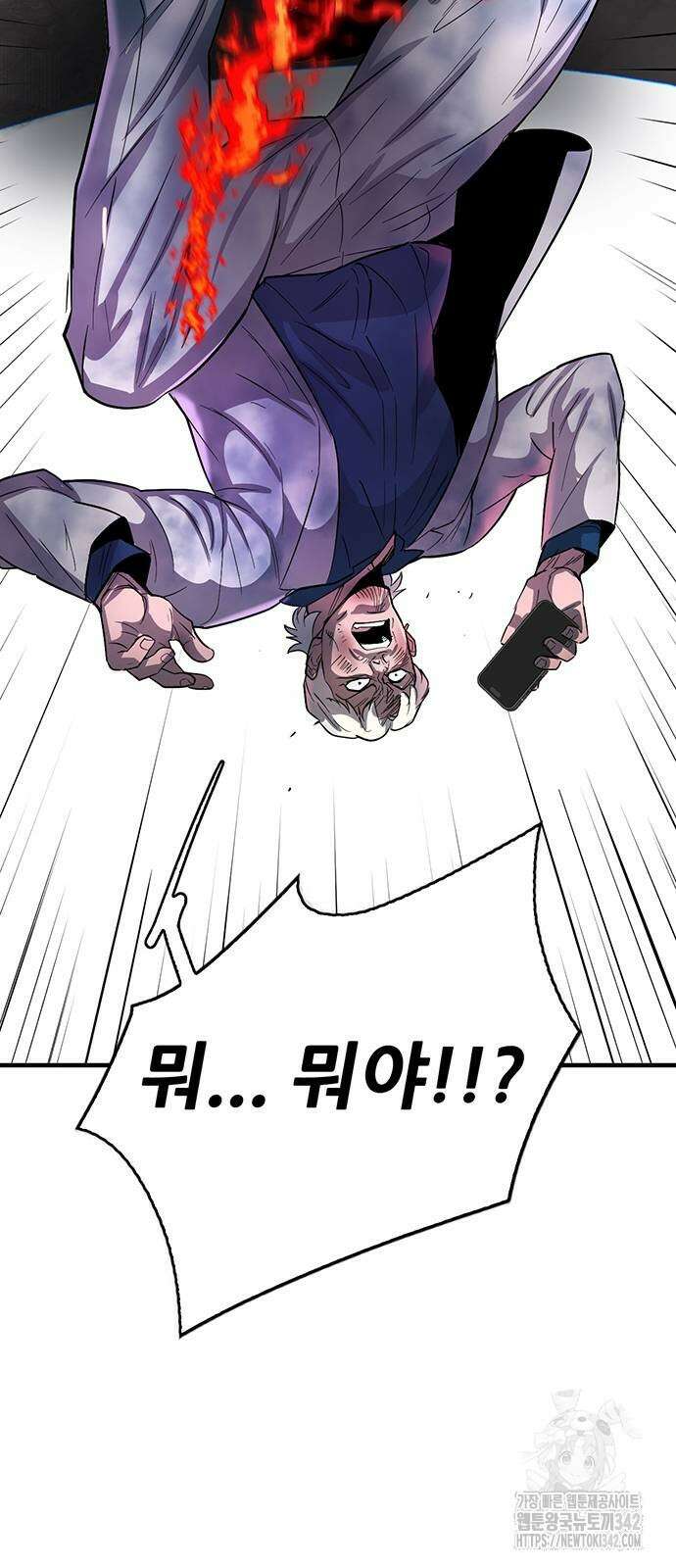 무진(네이버) 78화 19