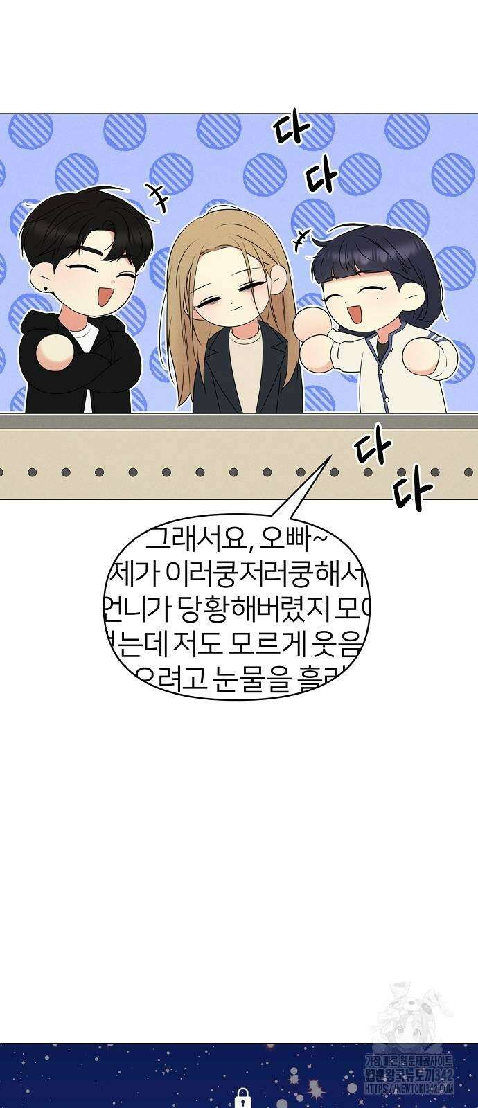 남주의 정석 5화 2