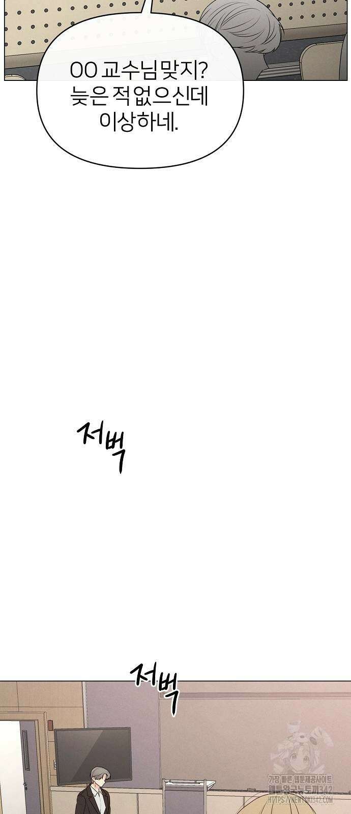 남주의 정석 5화 4
