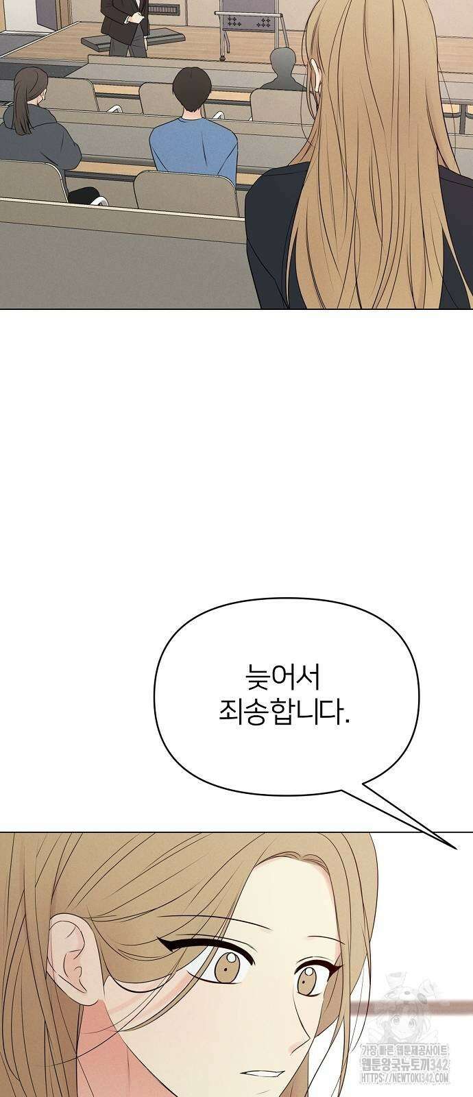 남주의 정석 5화 5