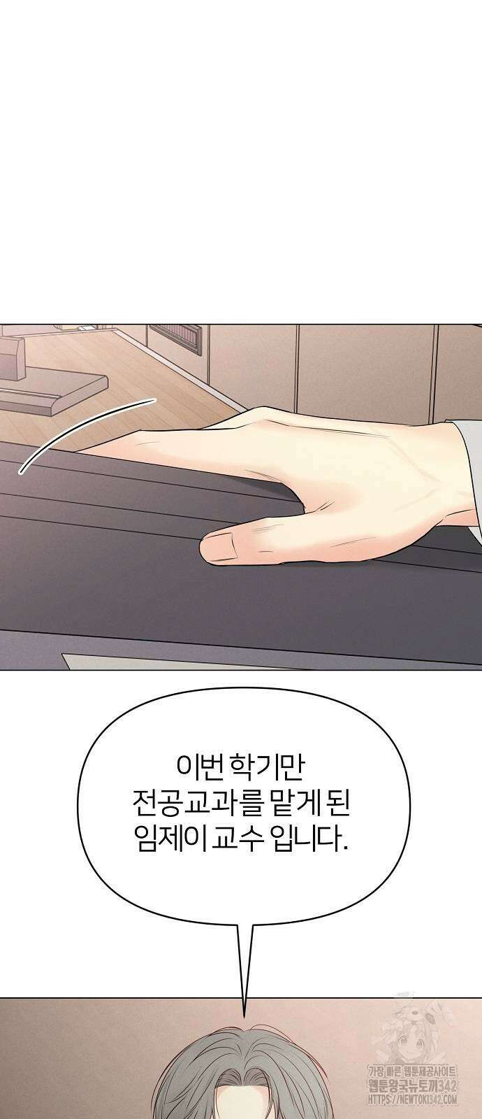 남주의 정석 5화 7