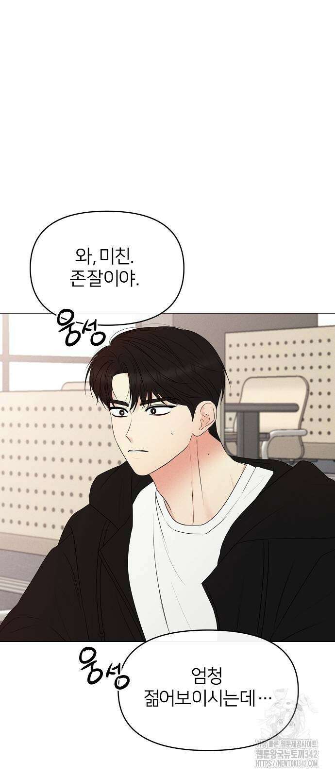 남주의 정석 5화 10