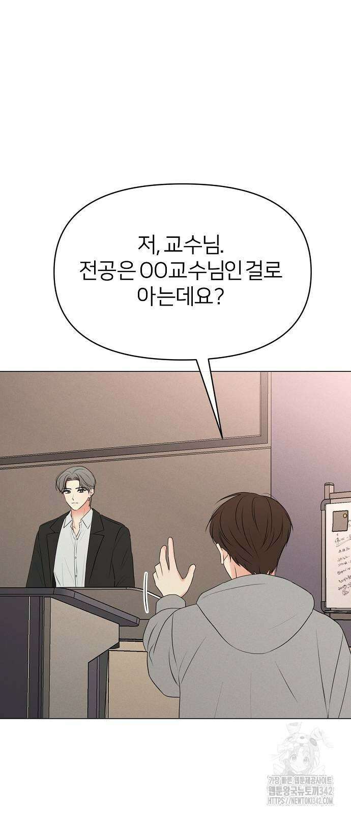 남주의 정석 5화 11