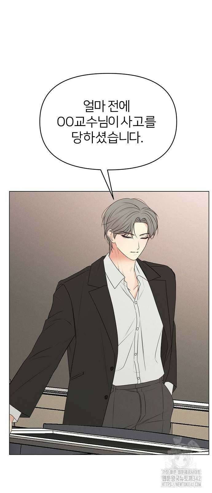남주의 정석 5화 12