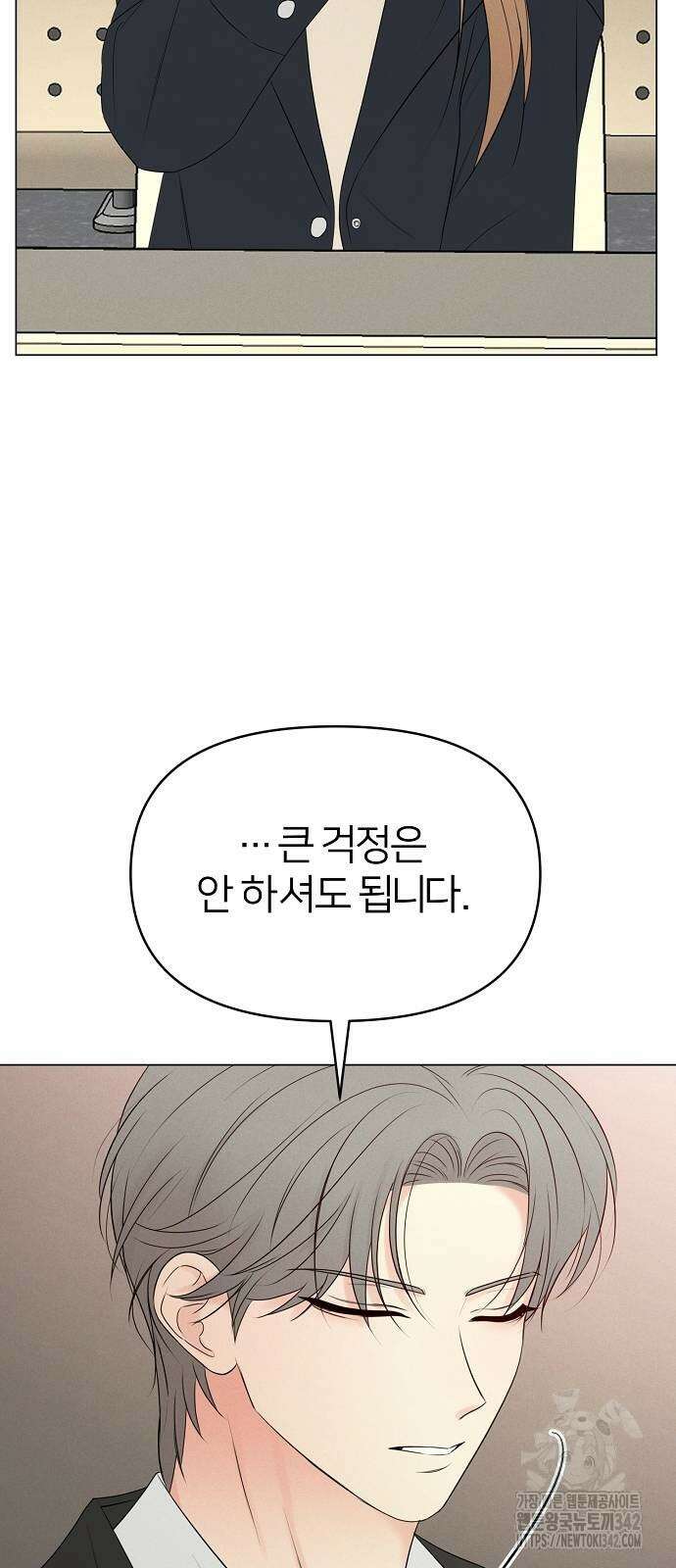 남주의 정석 5화 15
