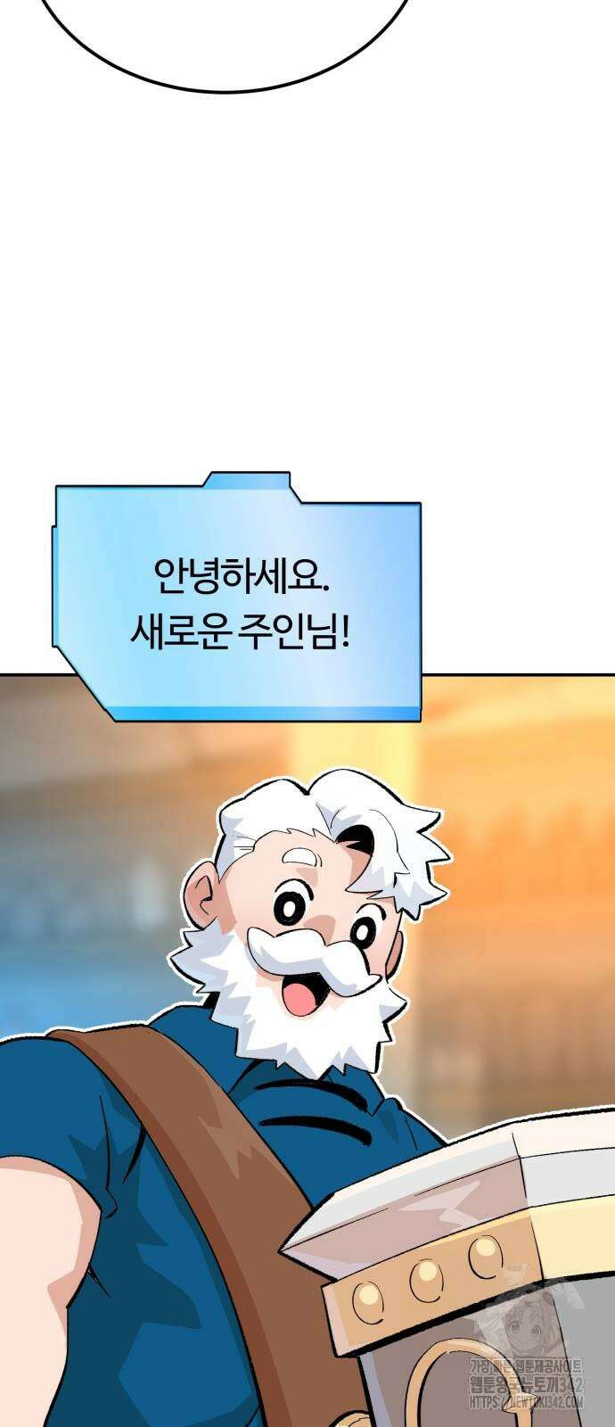 망치하르방 90화 2
