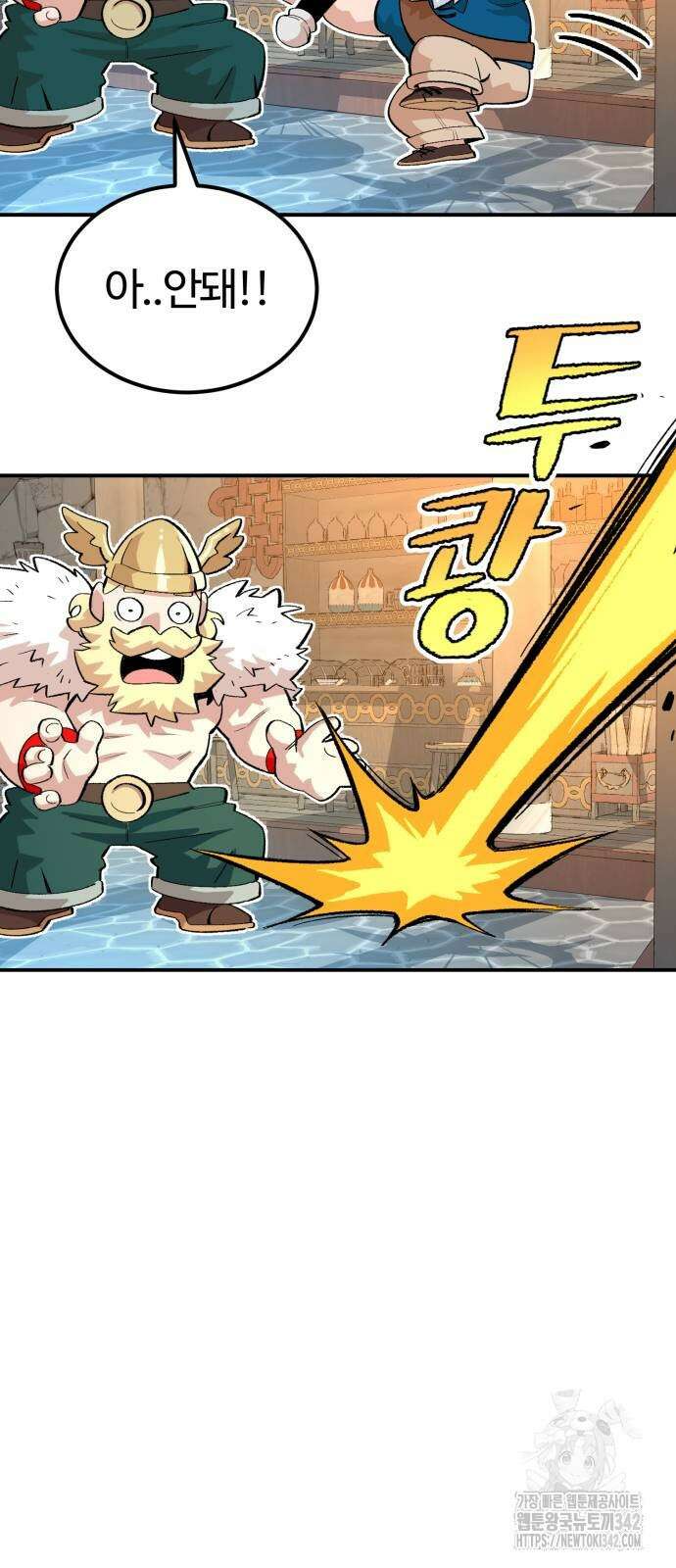망치하르방 90화 5