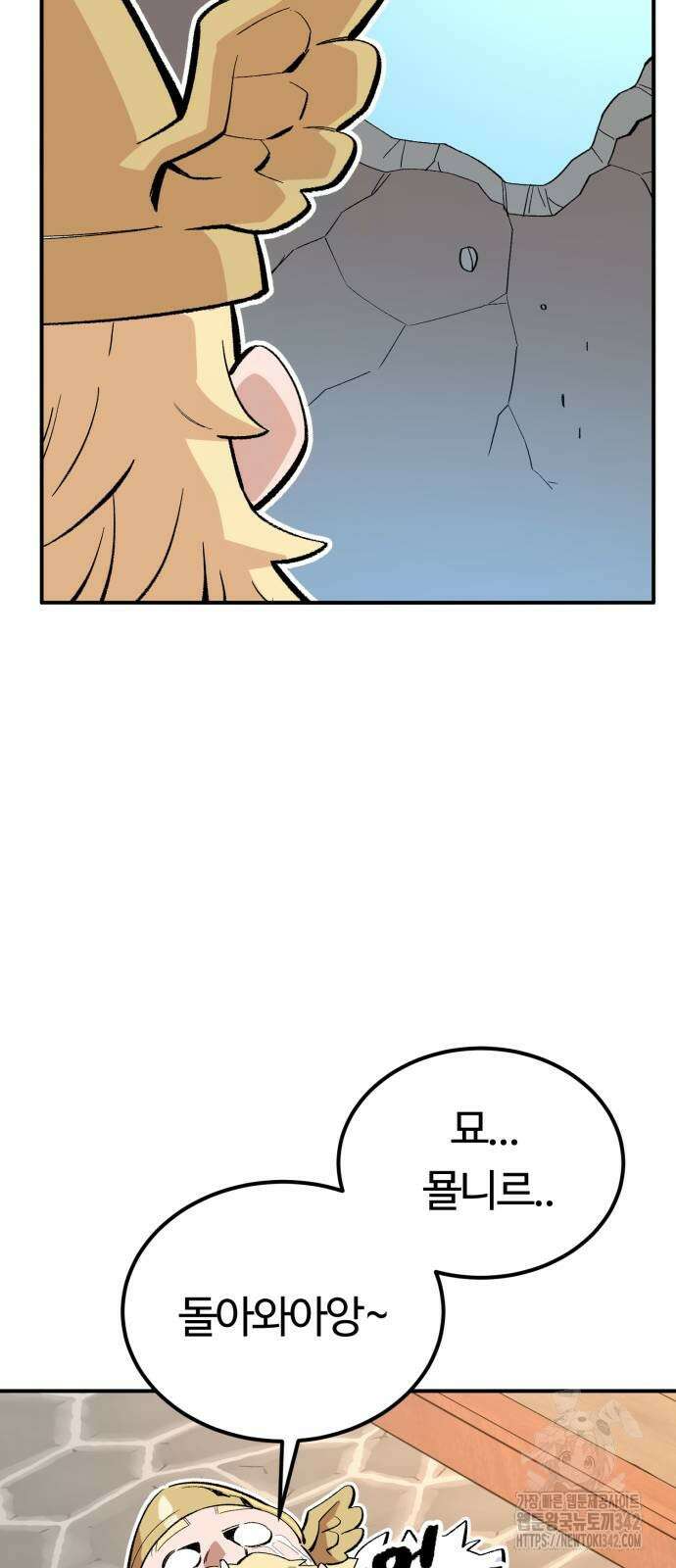 망치하르방 90화 7