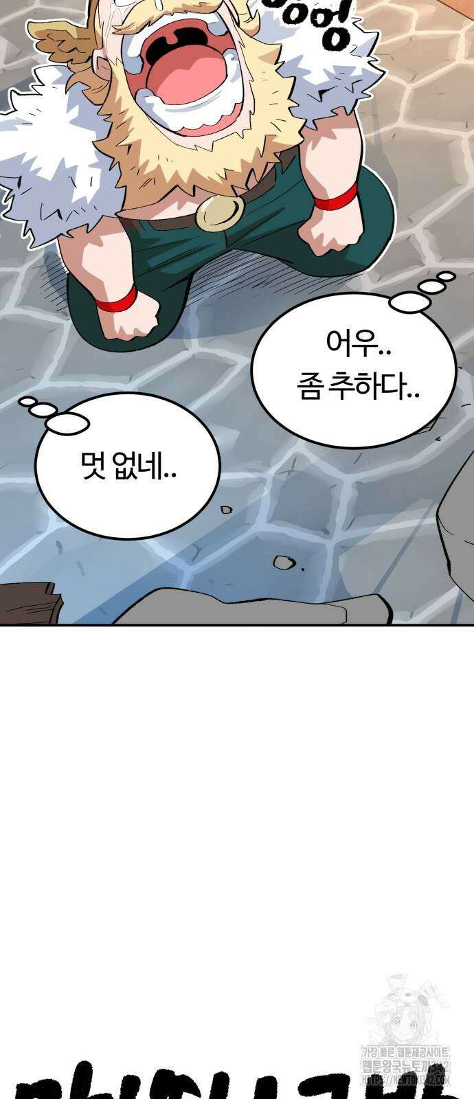 망치하르방 90화 8