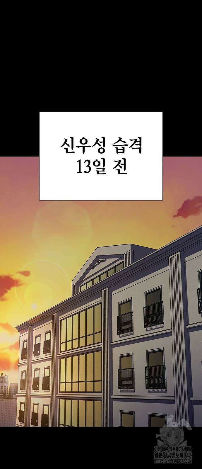 죽지 않으려면 시즌2 73화 2
