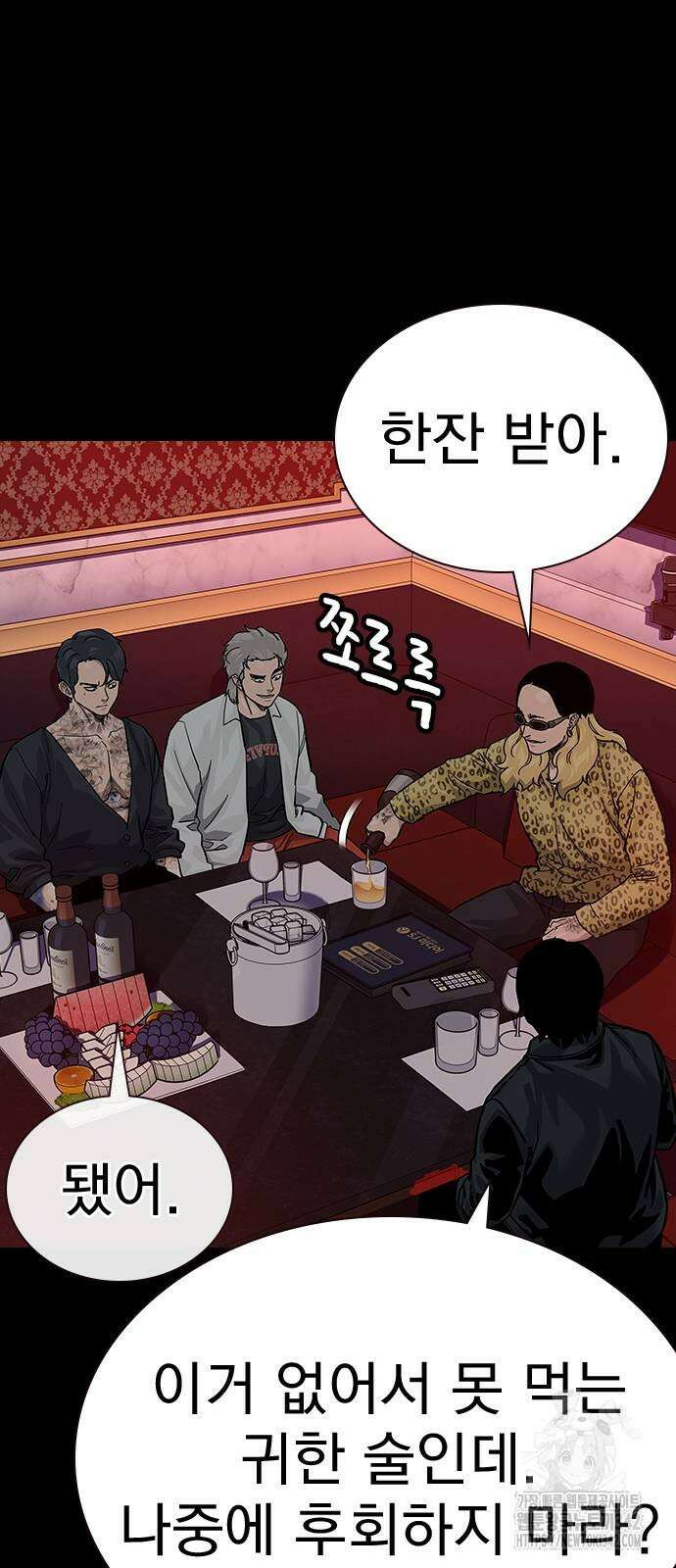 죽지 않으려면 시즌2 73화 3