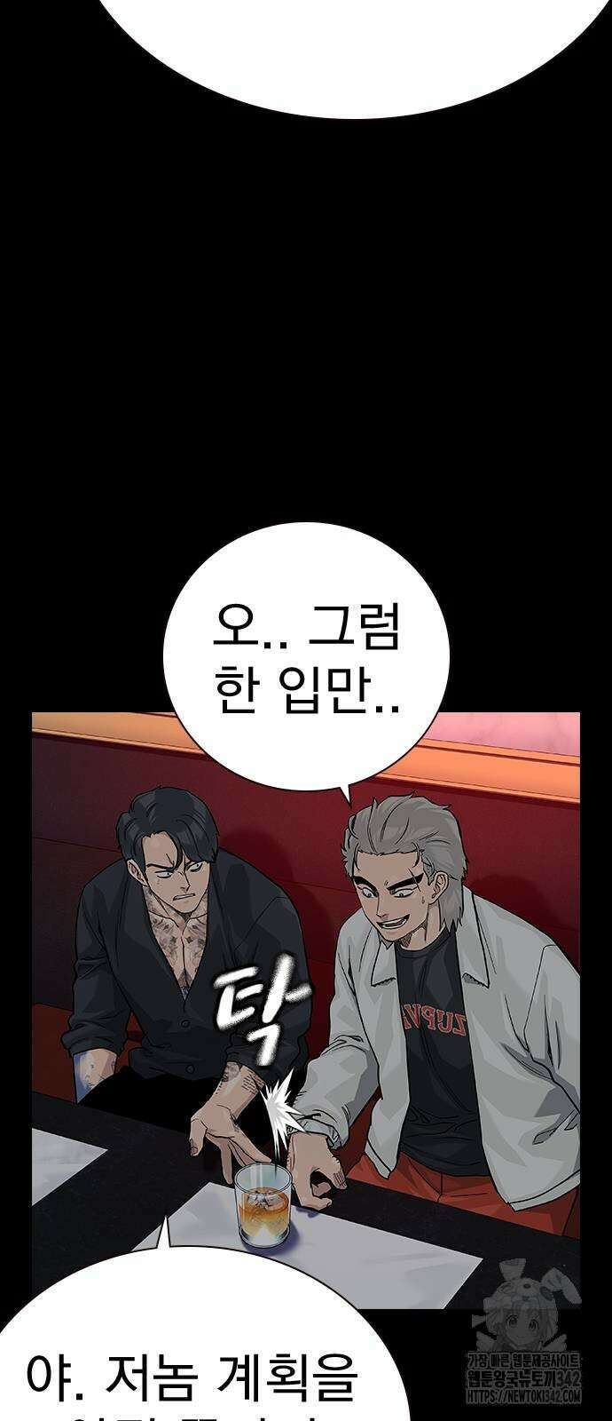 죽지 않으려면 시즌2 73화 4