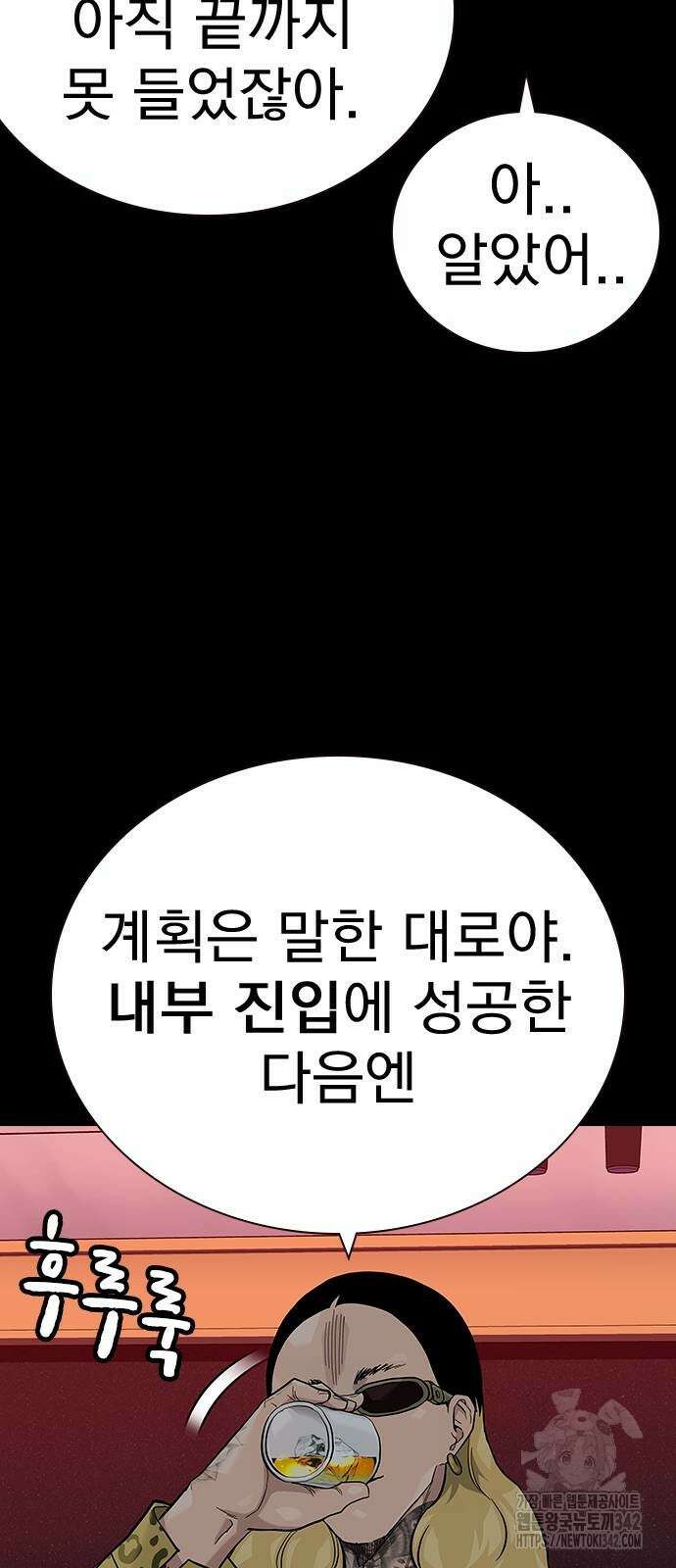 죽지 않으려면 시즌2 73화 5