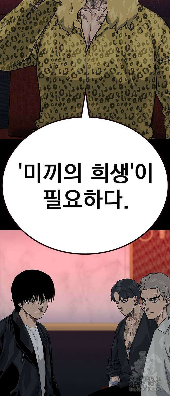 죽지 않으려면 시즌2 73화 6