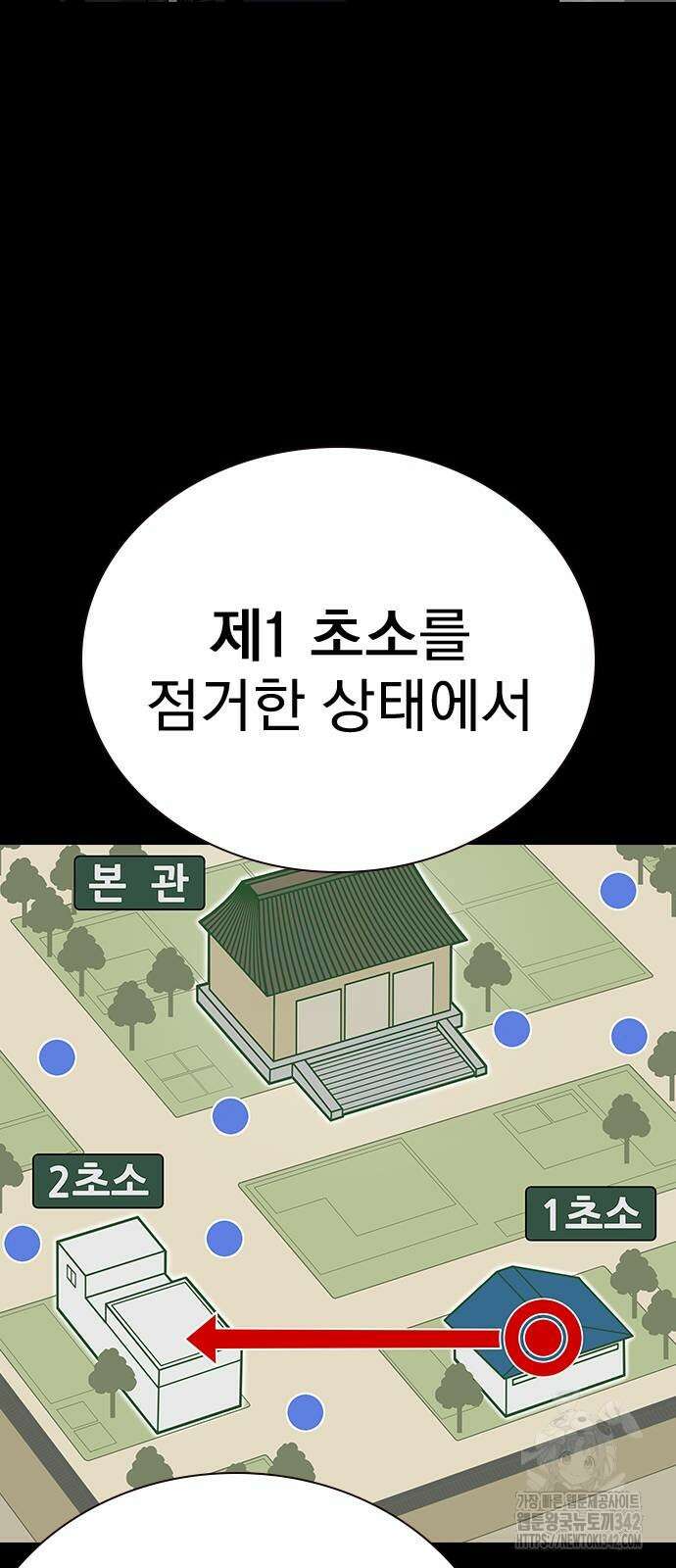 죽지 않으려면 시즌2 73화 7