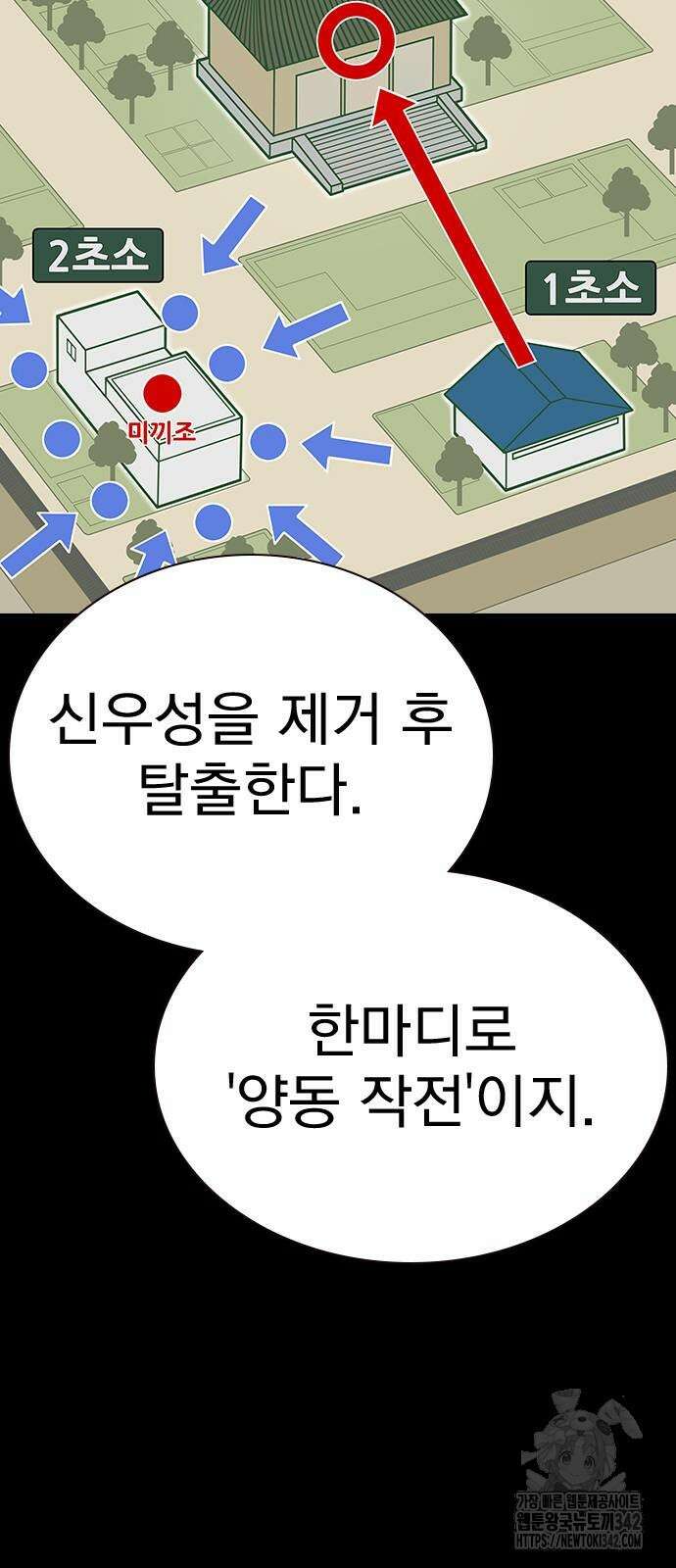 죽지 않으려면 시즌2 73화 9