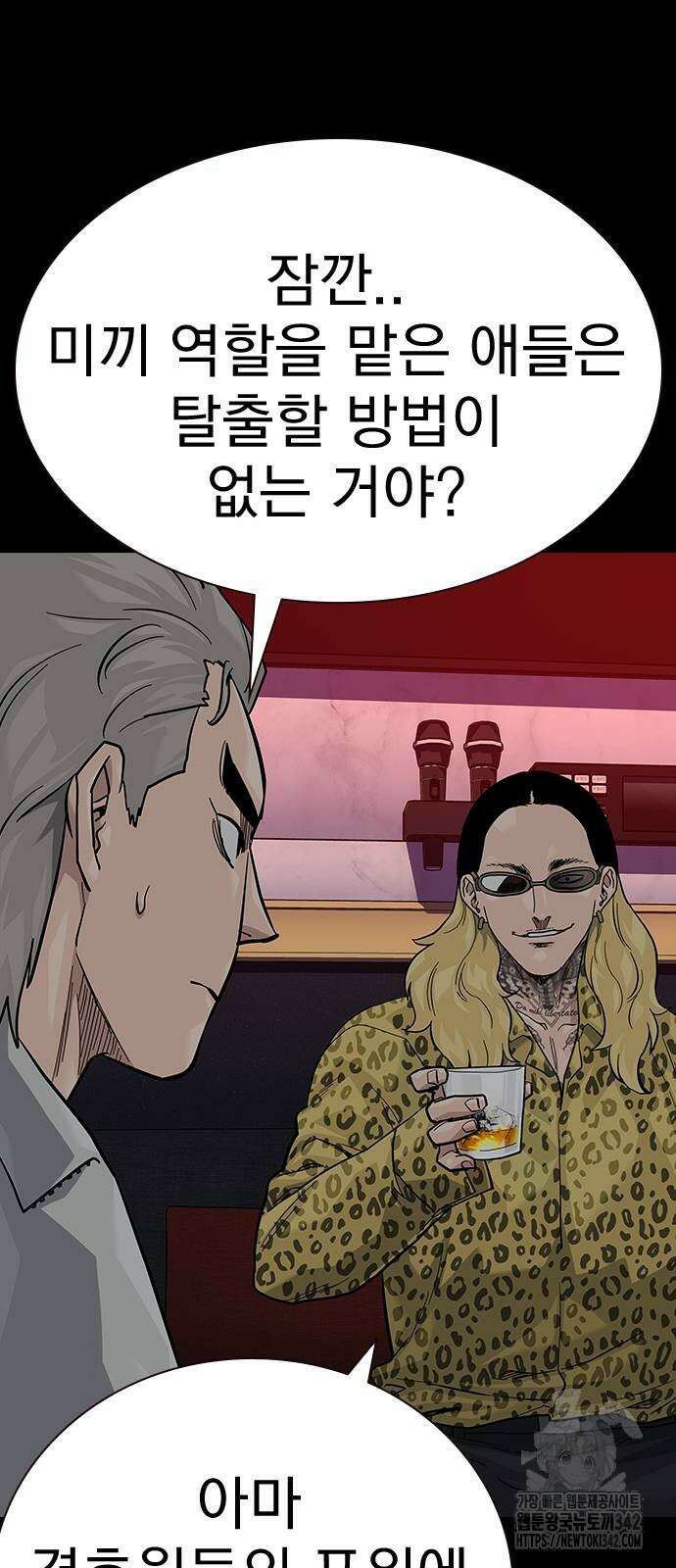 죽지 않으려면 시즌2 73화 10