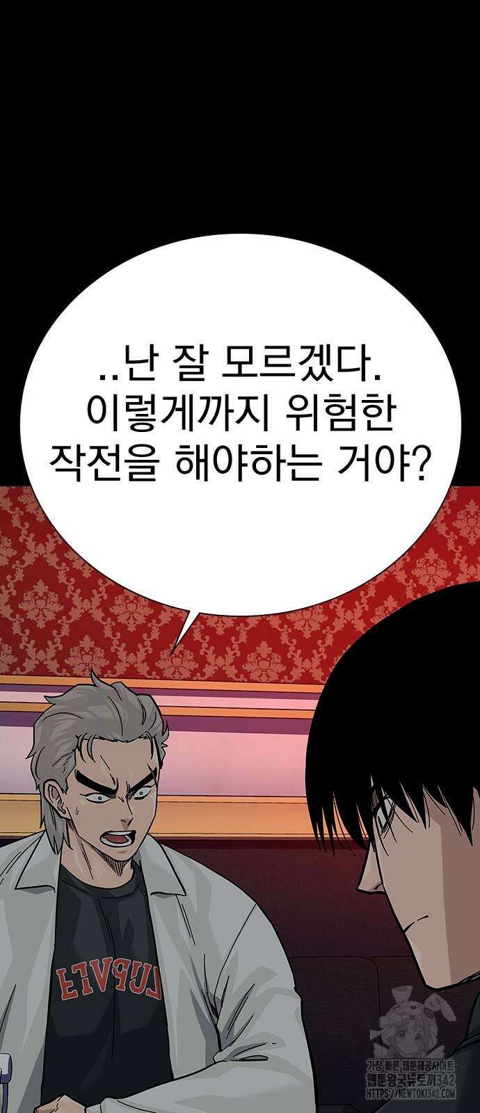 죽지 않으려면 시즌2 73화 13