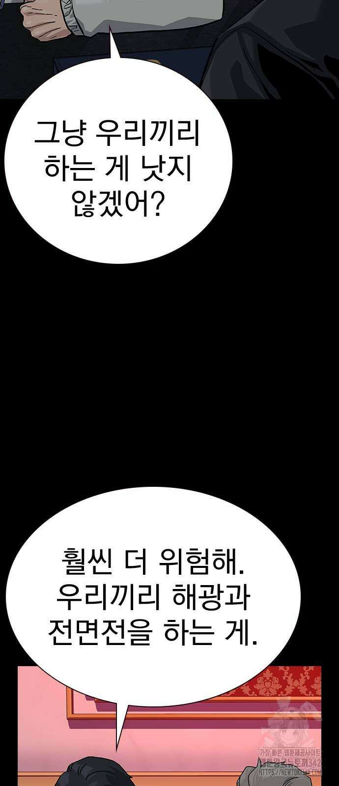 죽지 않으려면 시즌2 73화 14