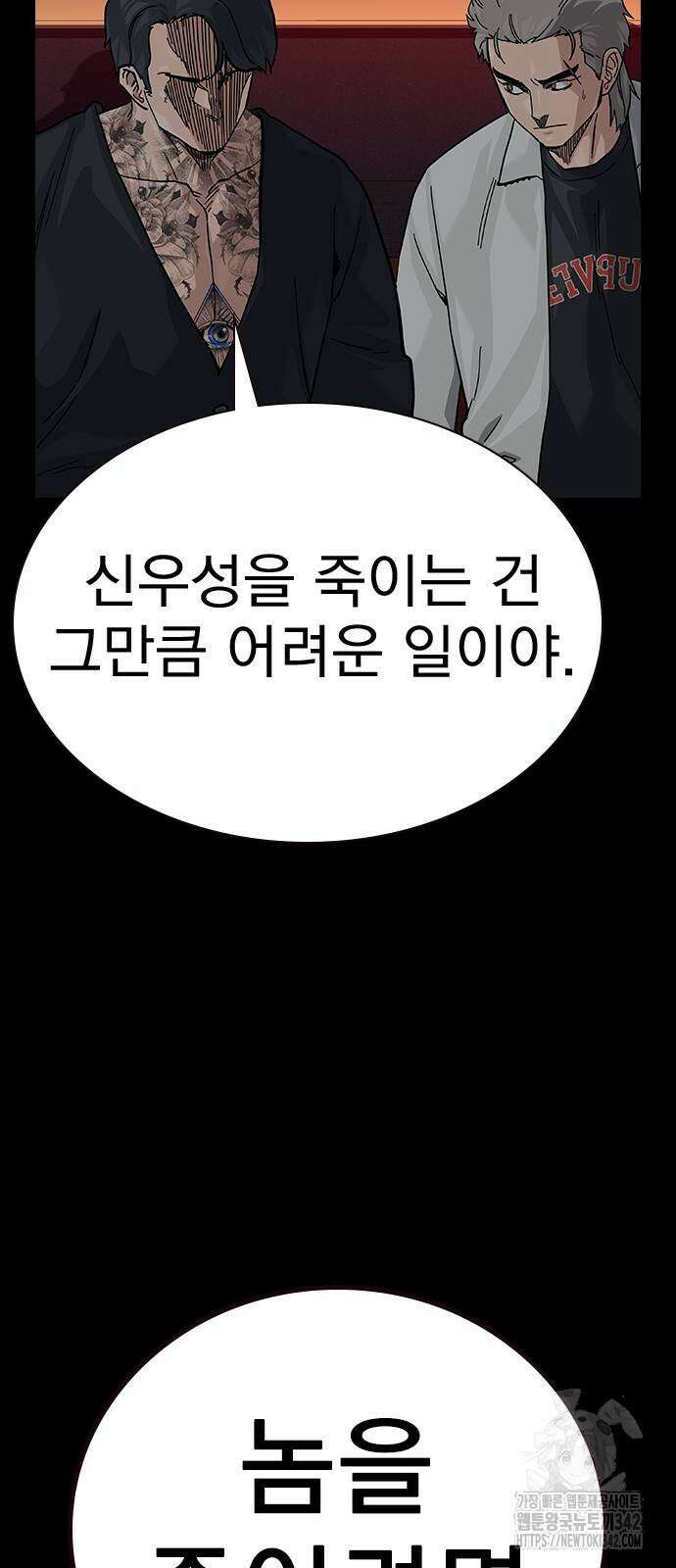 죽지 않으려면 시즌2 73화 15